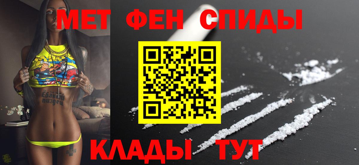 АМФЕТАМИН VHQ Канск