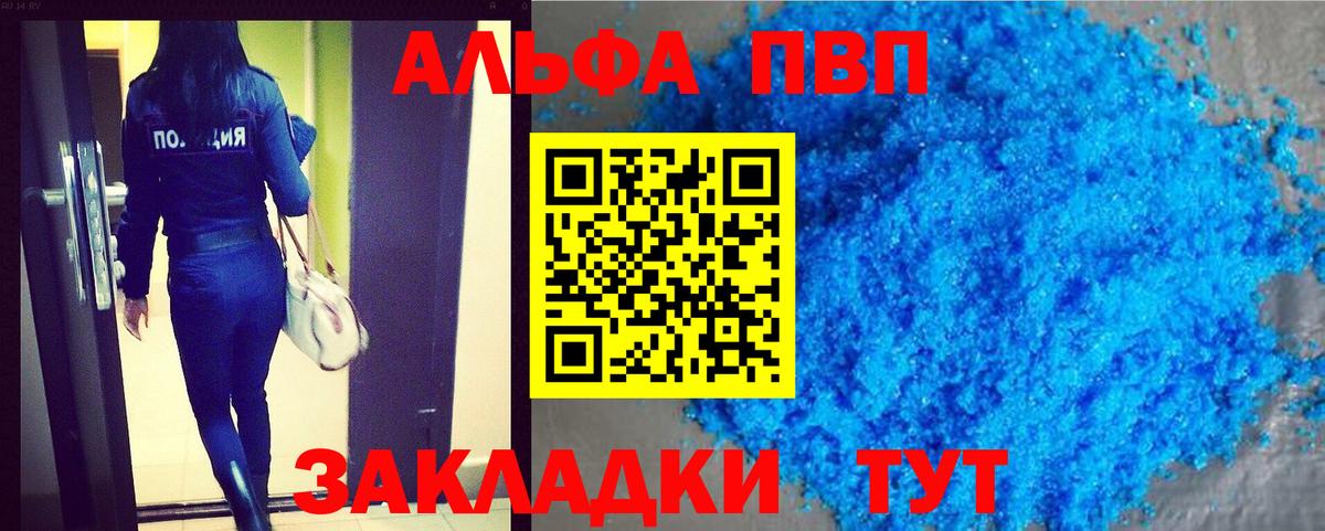 A PVP VHQ Канск