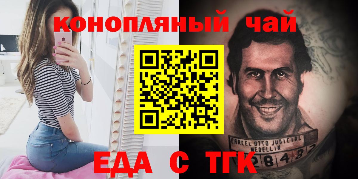 Cannafood марихуана  Вход с VPN  Канск 