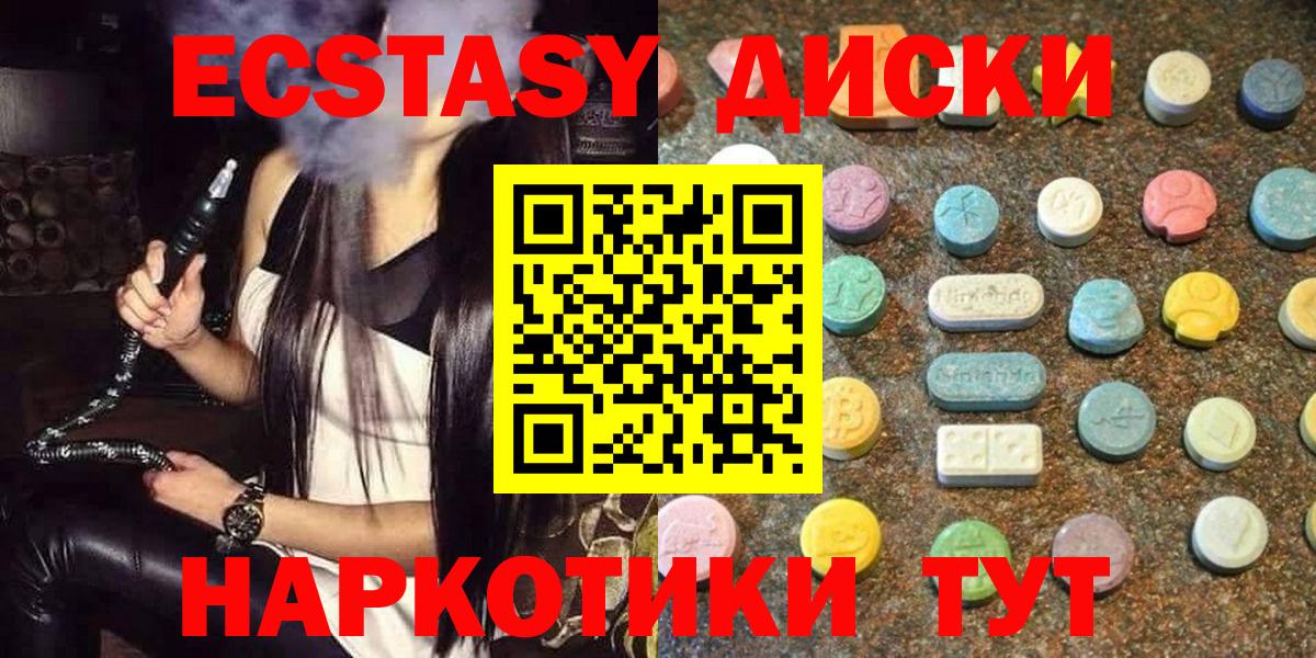 Канск  Ecstasy круглые  где найти наркотики  Вход с VPN  ЭКСТАЗИ mix 