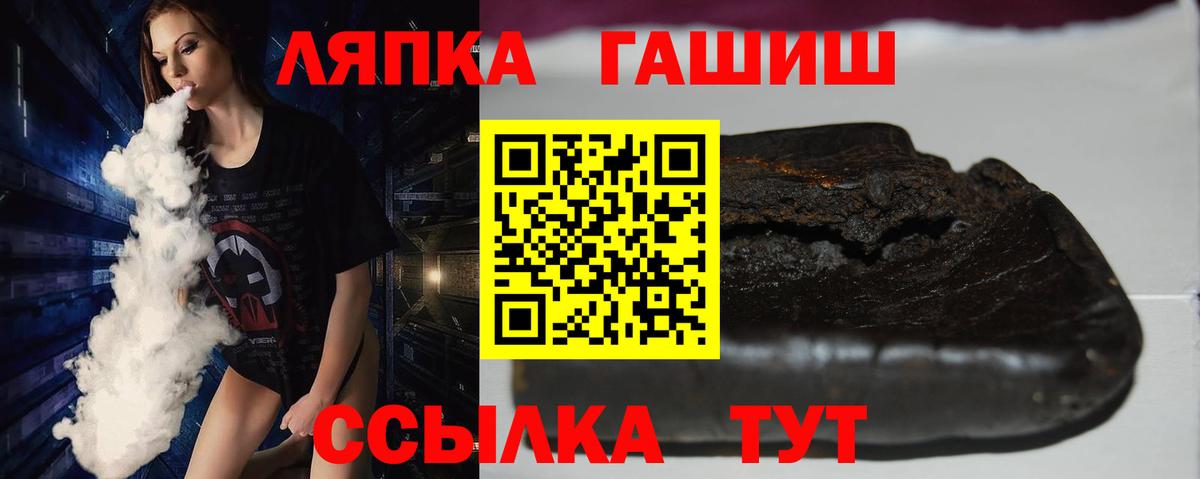 ГАШИШ гашик Канск