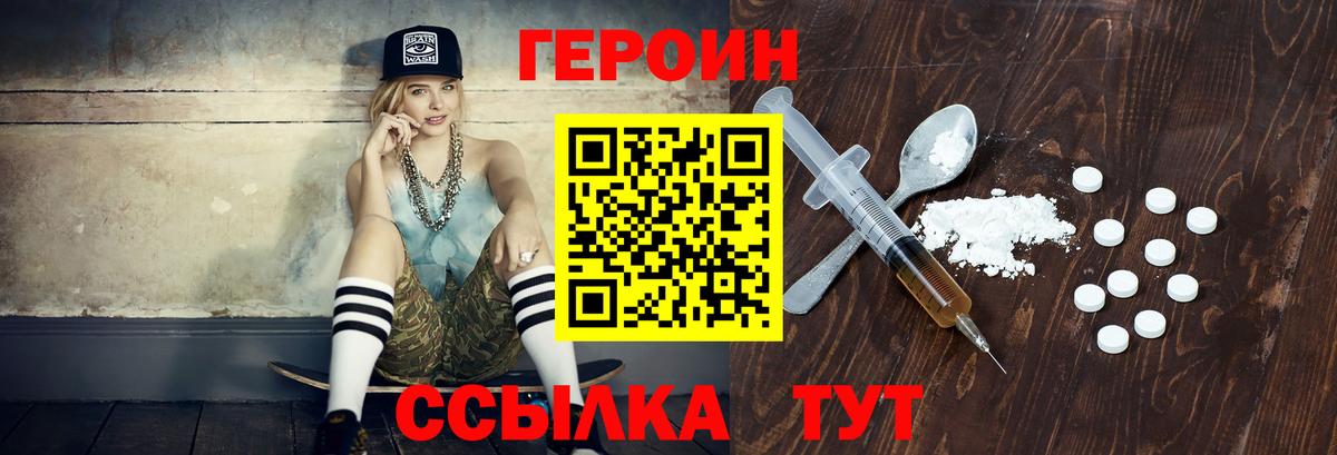 Канск  ГЕРОИН афганец  ГЕРОИН  Вход с VPN 