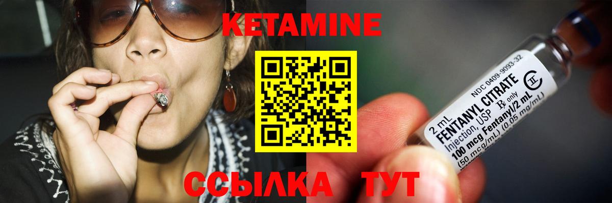 Канск  КЕТАМИН VHQ  Вход с VPN 