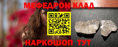 мяу мяу кристалл Первоуральск