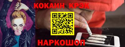 мяу мяу кристалл Первоуральск