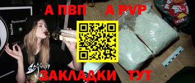 Альфа ПВП Партизанск