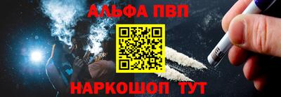 Альфа ПВП Партизанск
