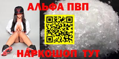 Альфа ПВП Партизанск