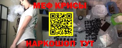 мяу мяу кристалл Первоуральск