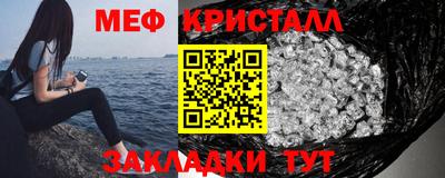 мяу мяу кристалл Первоуральск