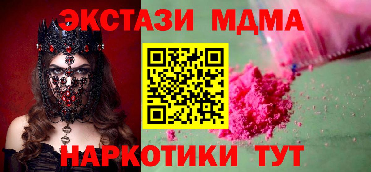 MDMA Molly Канск