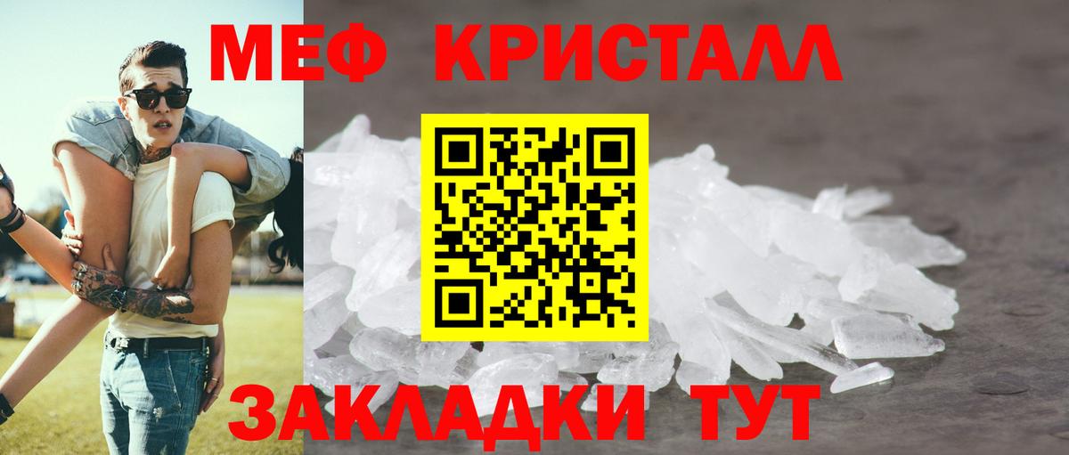хочу   Вход с VPN  МЕФ  Канск  Меф mephedrone 