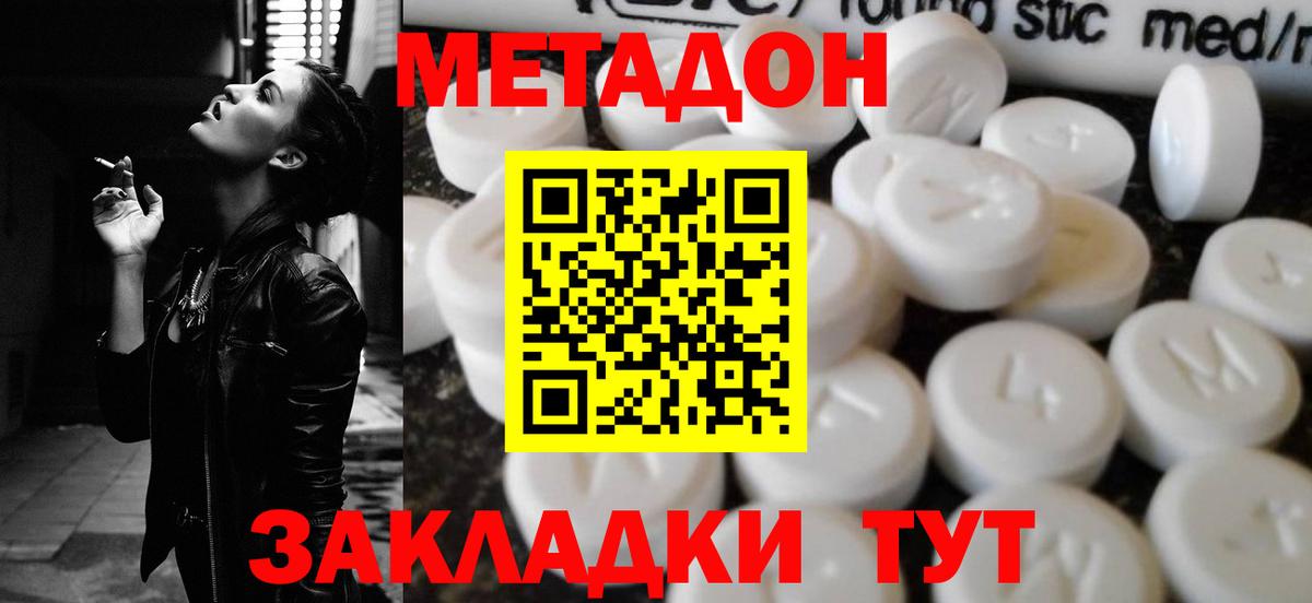 Канск  МЕТАДОН белоснежный  ОМГ ОМГ зеркало  Метадон мёд  Вход с VPN 