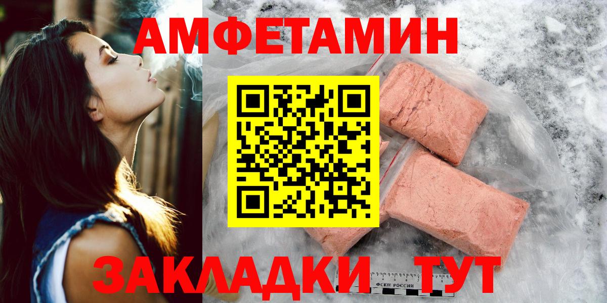Метамфетамин Декстрометамфетамин 99.9%  Вход с VPN  Канск 