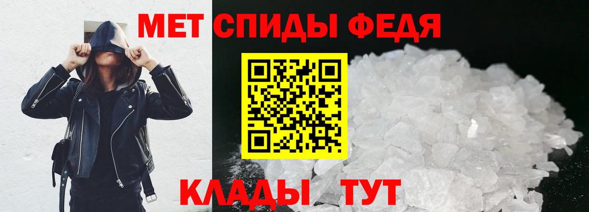 МЕТАМФЕТАМИН пудра Канск