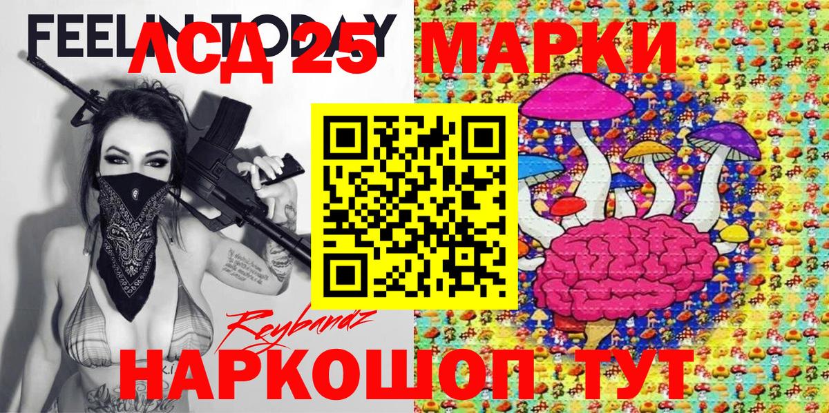 Наркотические марки 1,5мг  Вход с VPN  Канск 