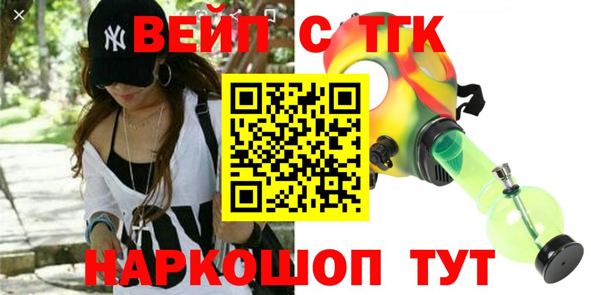 Канск  ТГК жижа  MEGA ссылки  Вход с VPN  ТГК Wax 